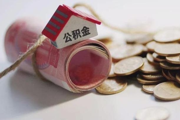 攸县深圳公积金（深圳公积金结算规则）